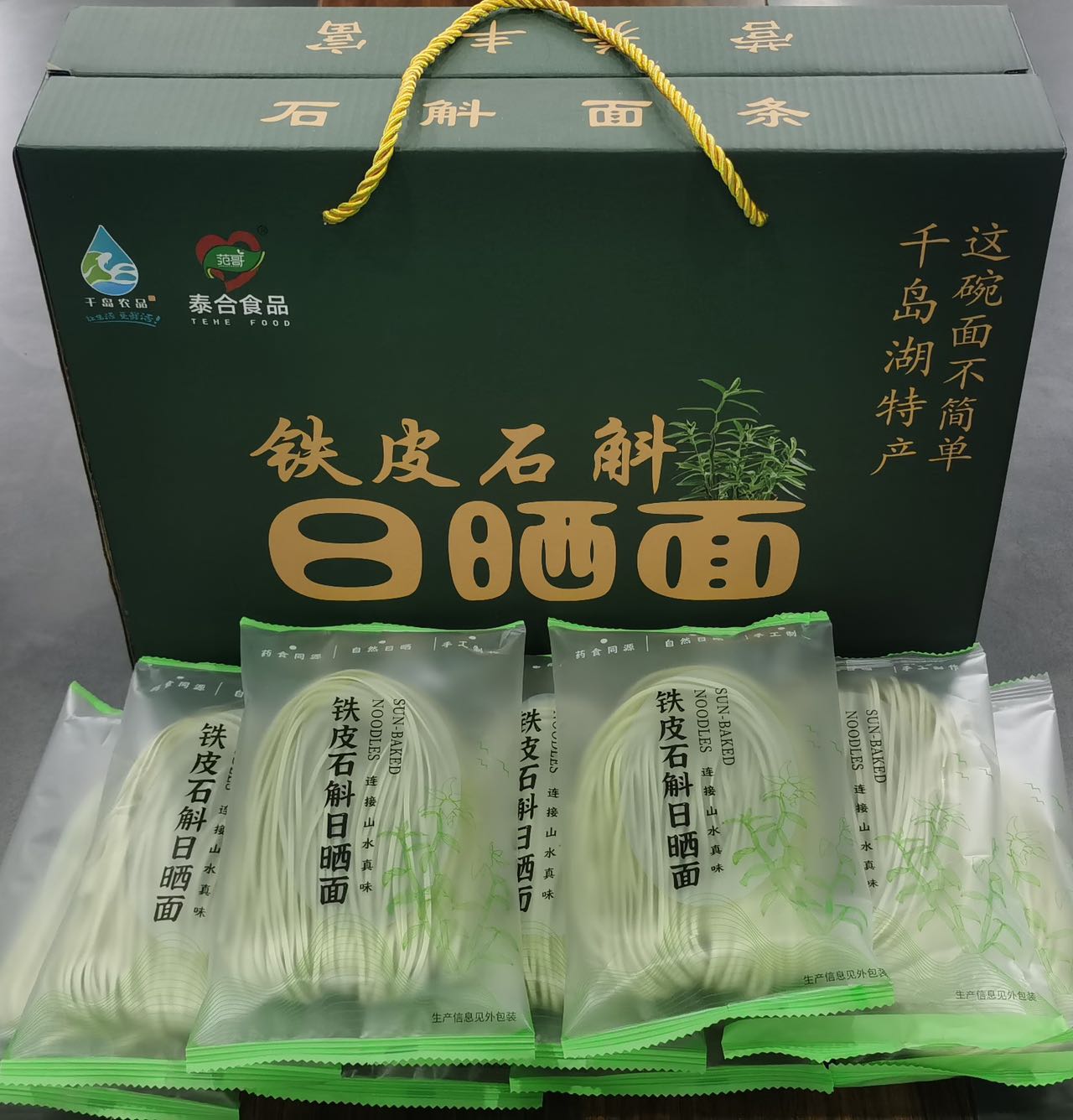 【千岛农品】铁皮石斛日晒面 礼盒包装1500克详情7