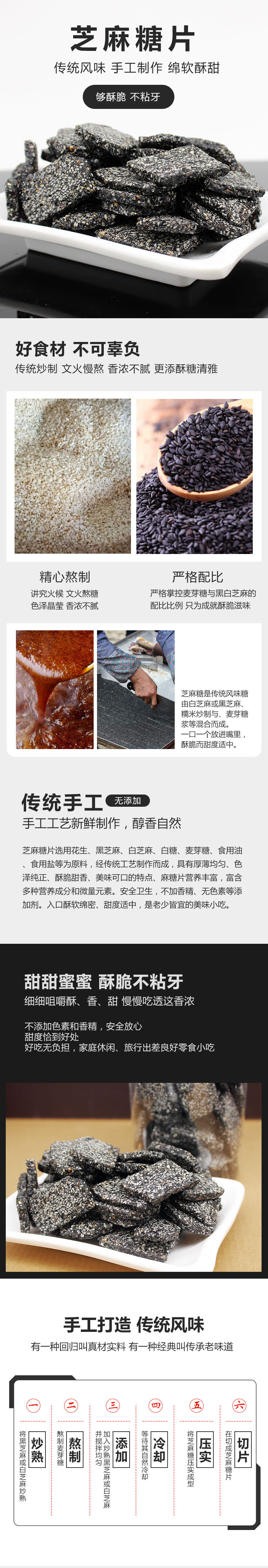 【千岛农品】 黑芝麻片 230g*2罐详情1
