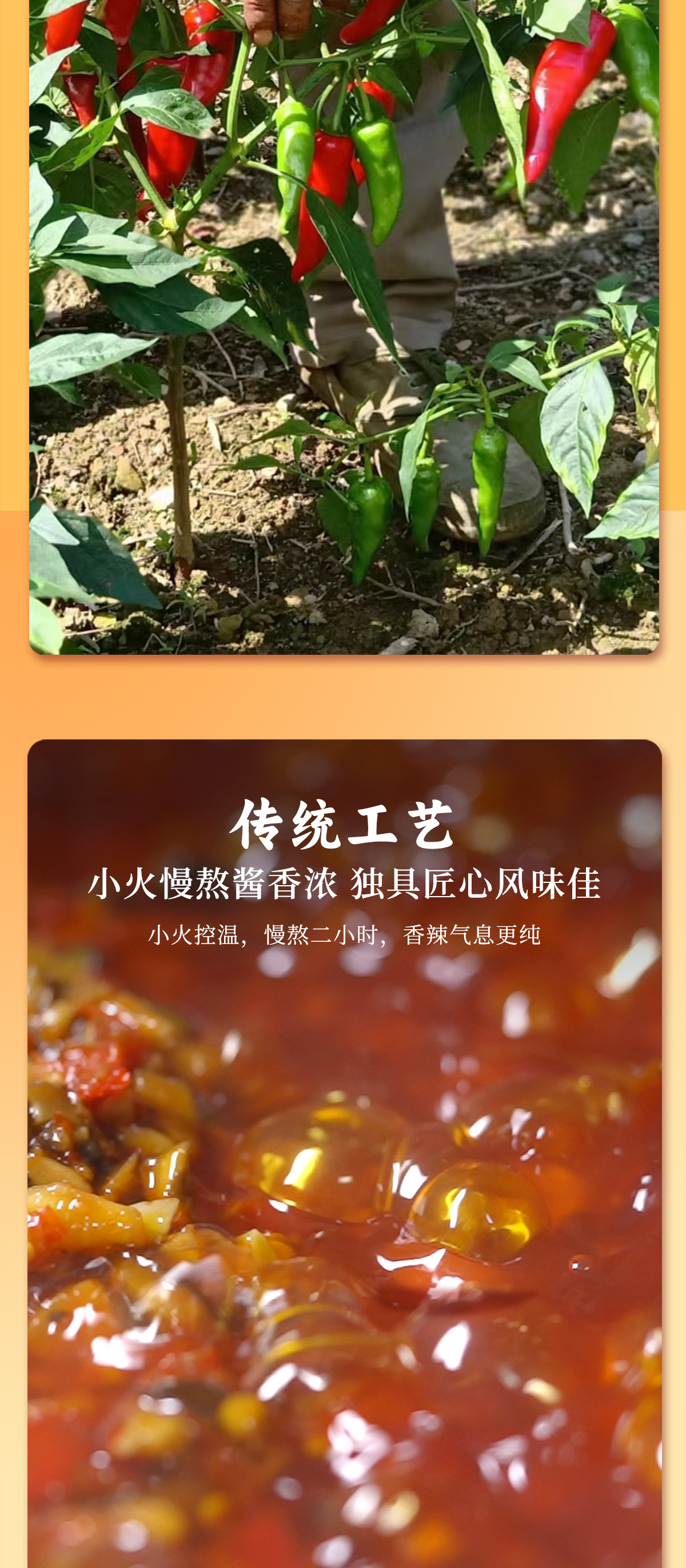 【千岛农品】 娘心淳安酱200g*2详情3