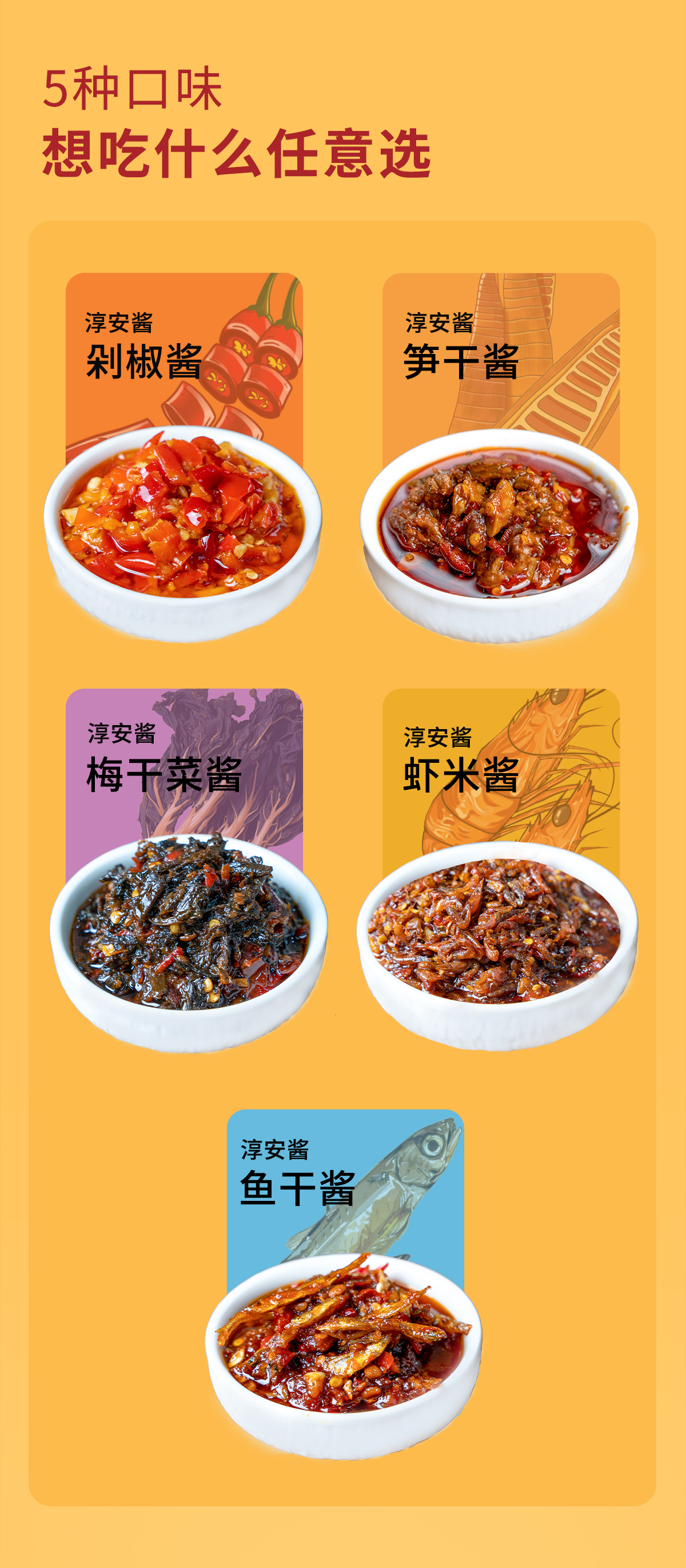 【千岛农品】 娘心淳安酱200g*2详情6