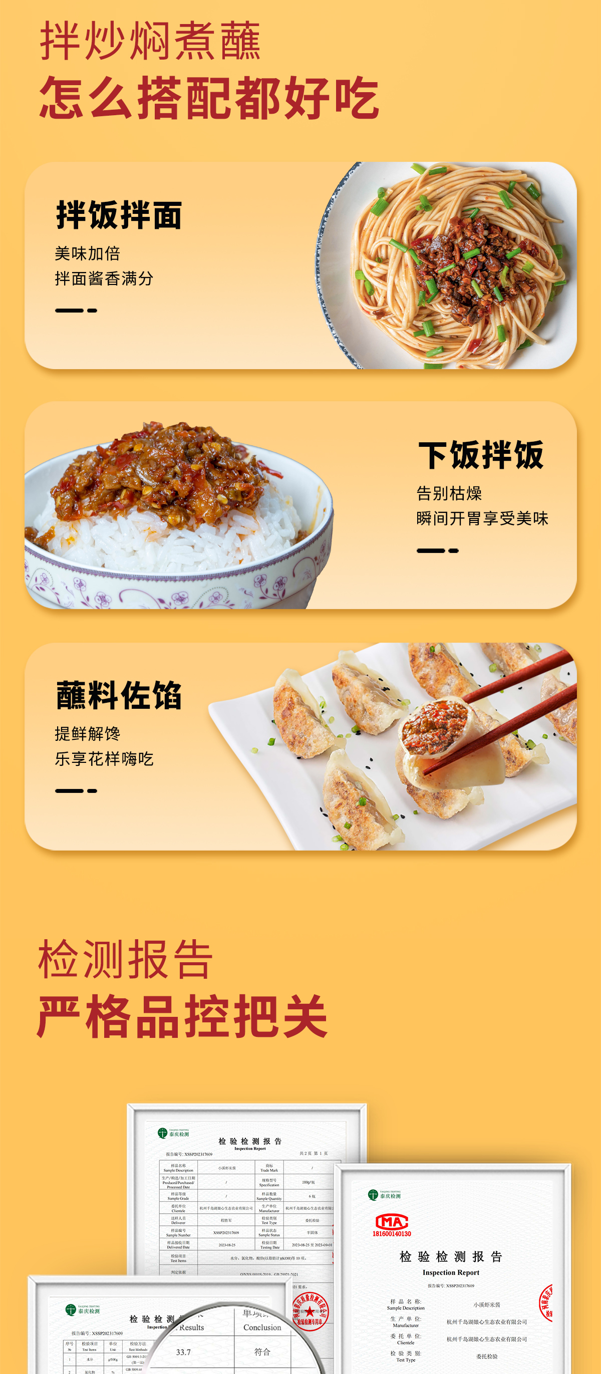 【千岛农品】 娘心淳安酱200g*2详情7