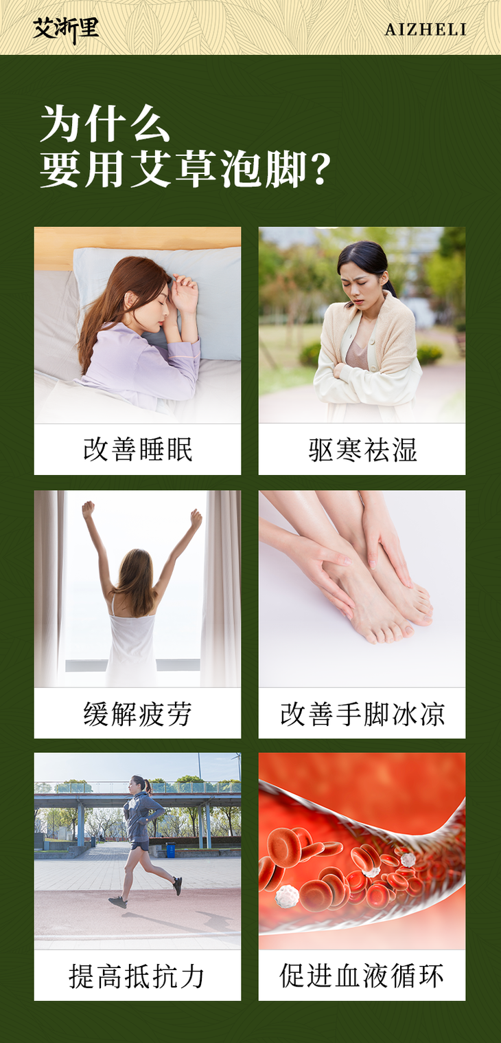 艾浙里 艾草泡脚包 12包/盒详情2