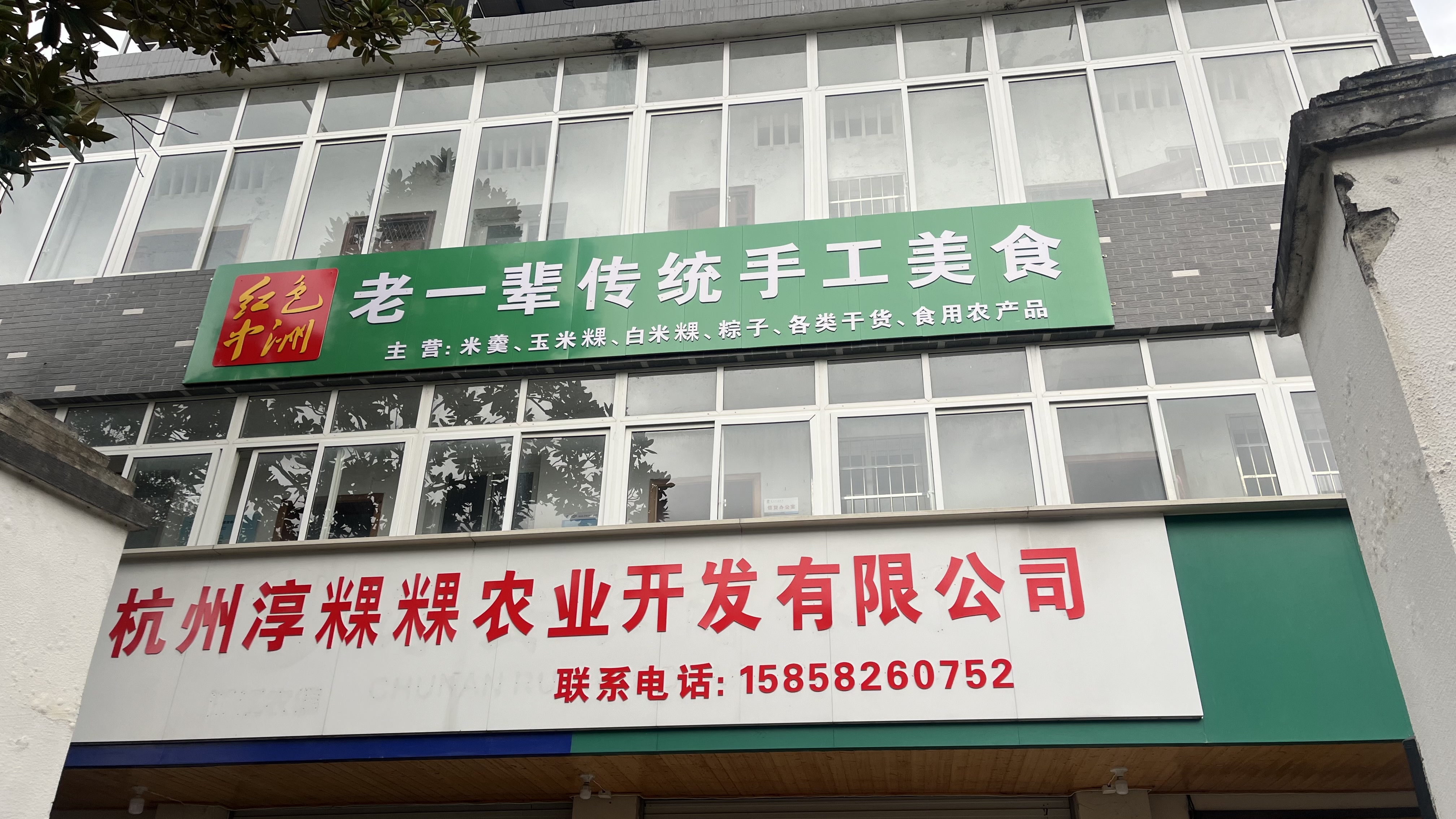 老一辈传统手工美食