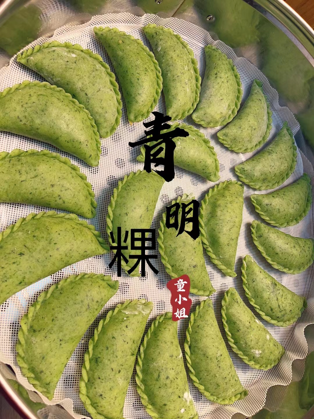 【包邮】清明粿10个/单个68g/独立真空包装