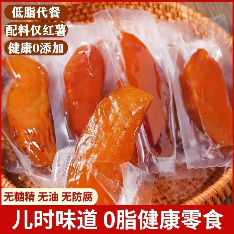 番薯干1斤/独立真空包装【包邮】
