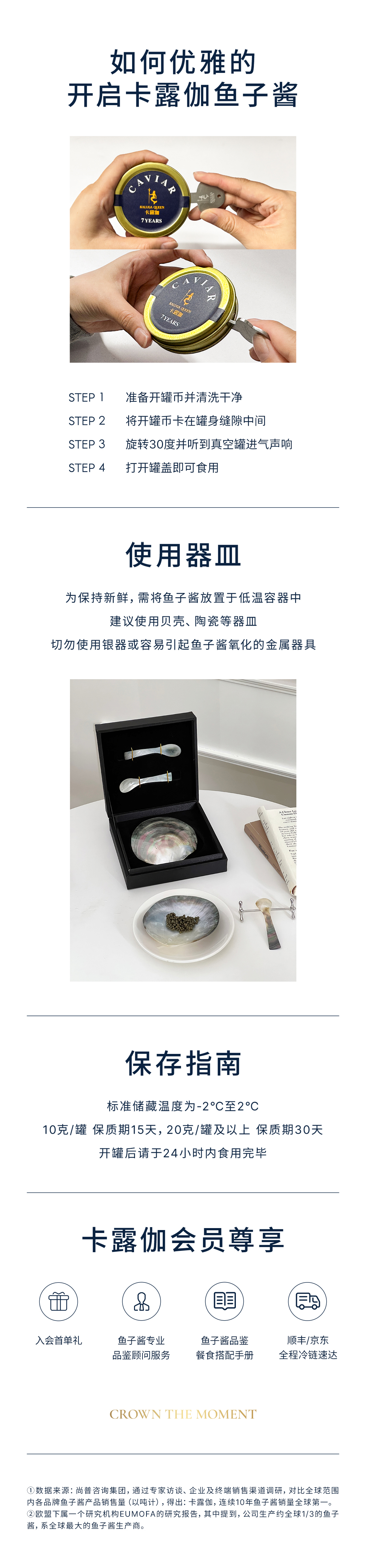 【卡露伽】7年鲟鱼子酱双罐礼盒10g*2罐西伯利亚鲟鱼籽酱高端戛纳晚宴详情7