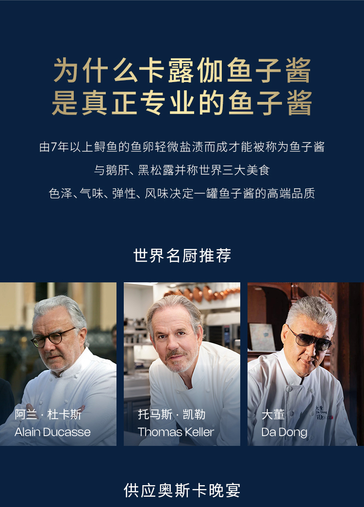 【卡露伽】4种年份礼盒10g*4罐鱼子酱高端caviar送礼详情7