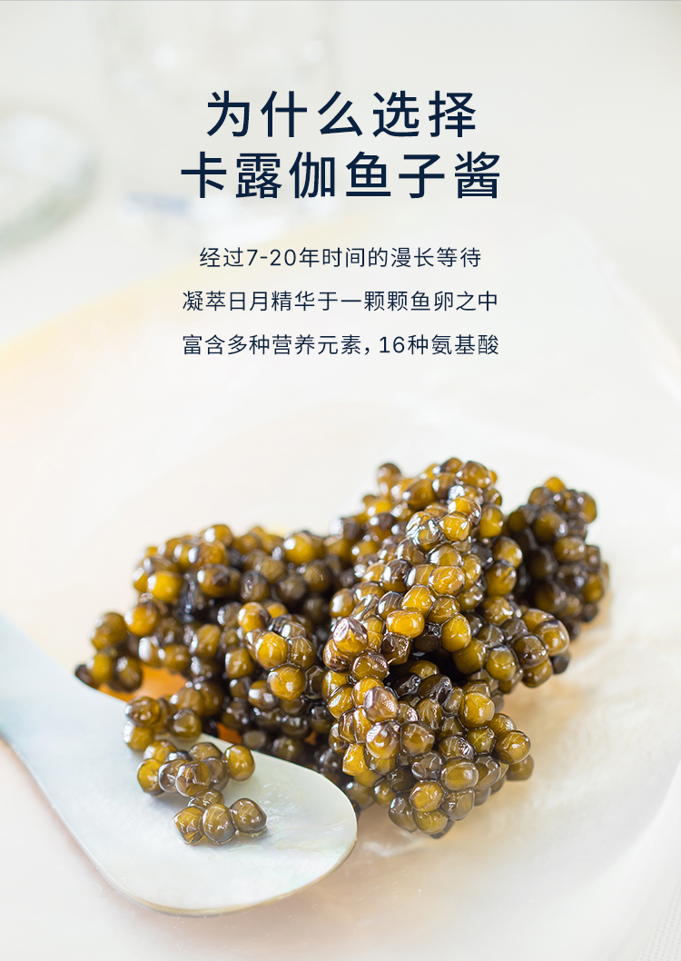 【卡露伽】4种年份礼盒10g*4罐鱼子酱高端caviar送礼详情9