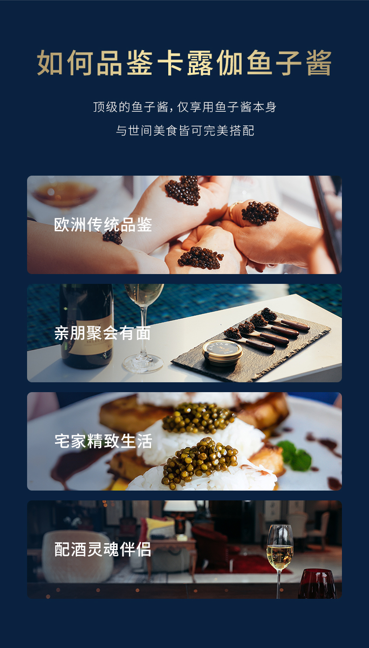 【卡露伽】4种年份礼盒10g*4罐鱼子酱高端caviar送礼详情12