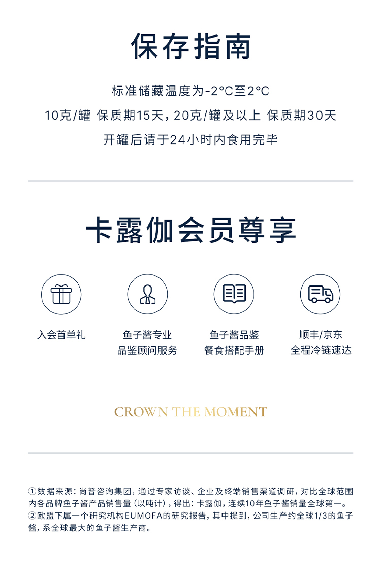 【卡露伽】4种年份礼盒10g*4罐鱼子酱高端caviar送礼详情15