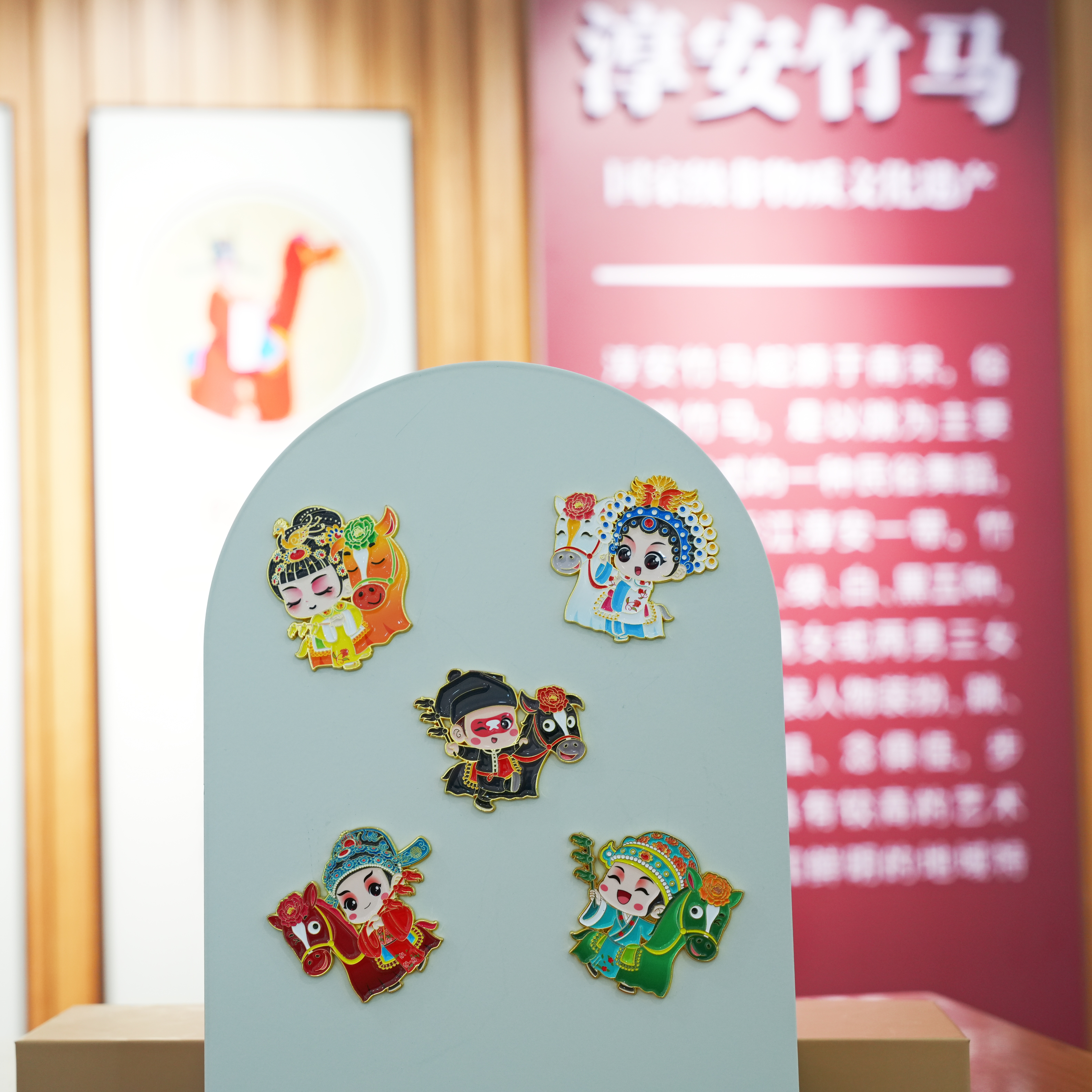 【国遗】淳安竹马金属文创冰箱贴千岛湖礼物AR冰箱贴图片2