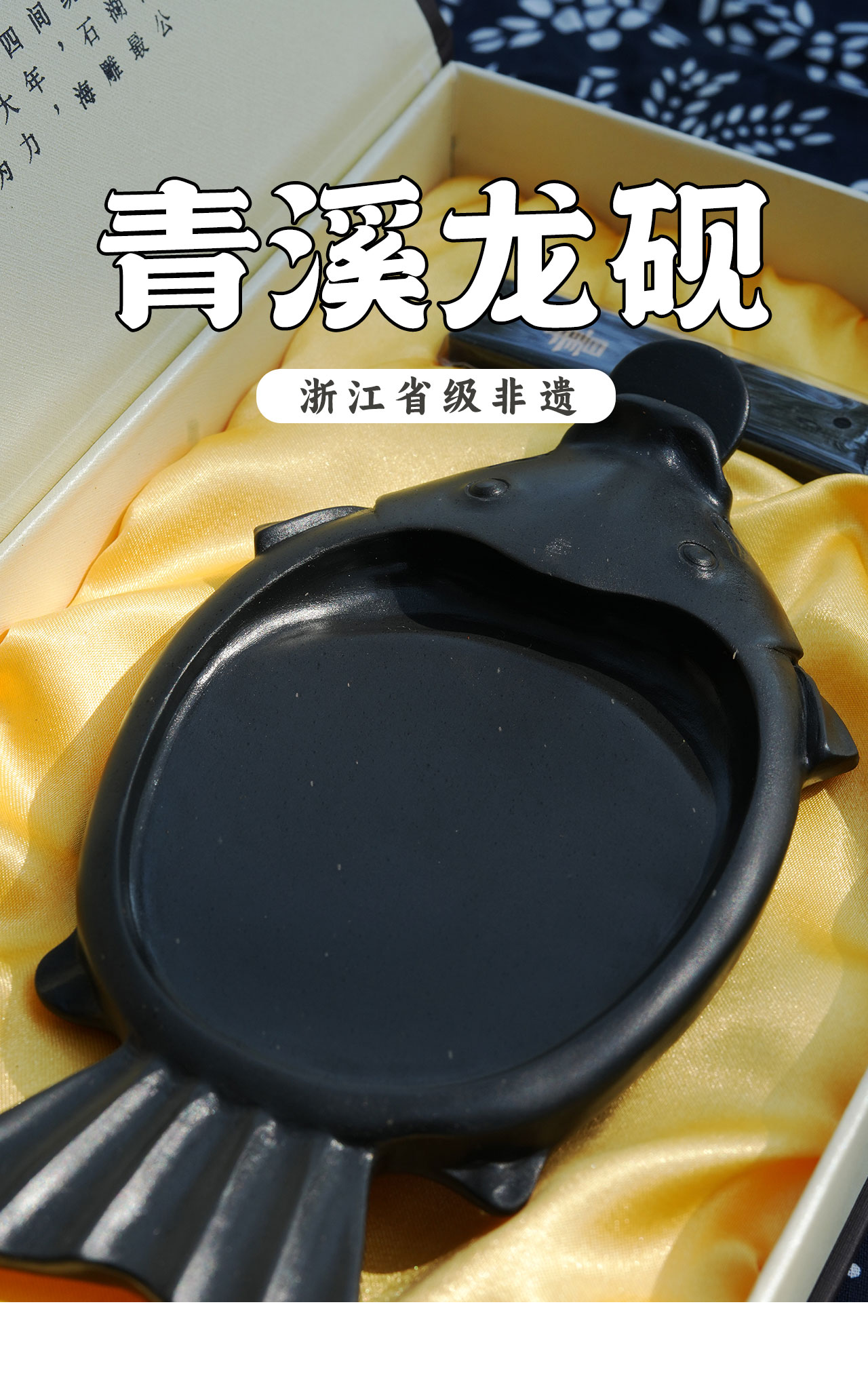 千岛湖青溪龙砚海瑞海公砚非遗砚台洪发军雕刻作品详情1