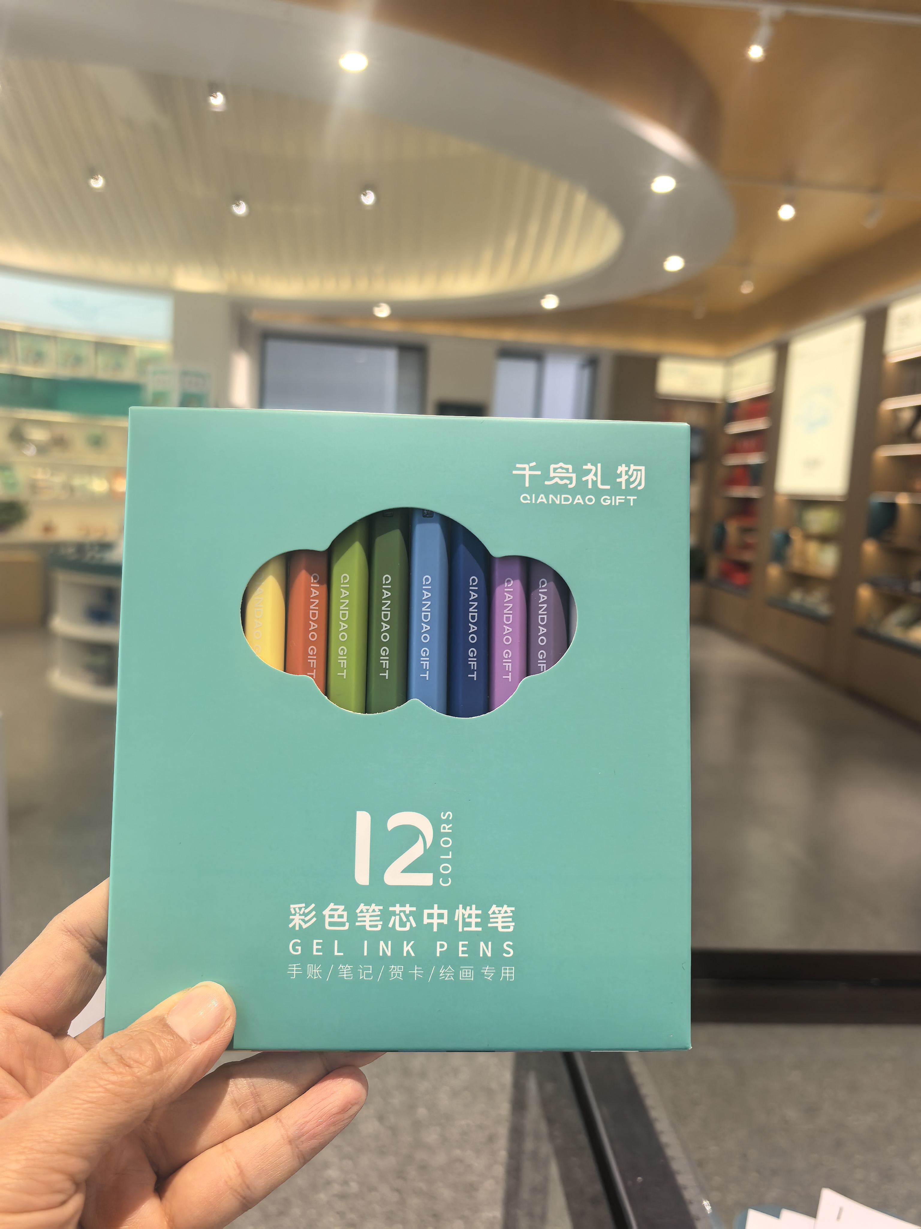 【千岛礼物】12色中性笔