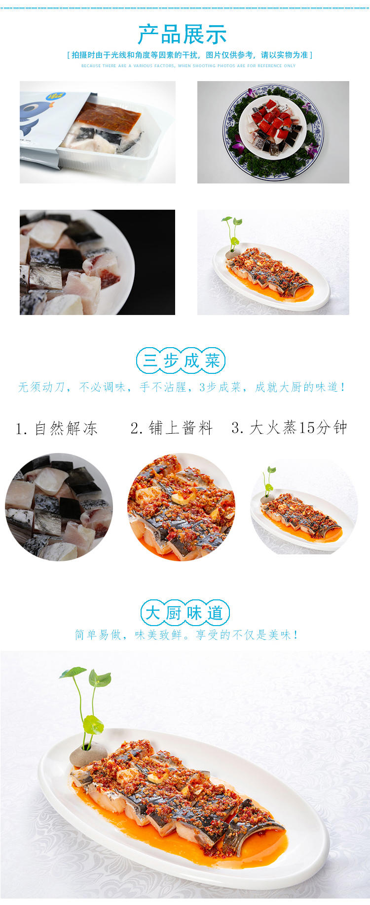 【淳牌】千岛湖原生态有机鱼 微晶速冻 剁椒鱼头 半成品 500g/袋详情4