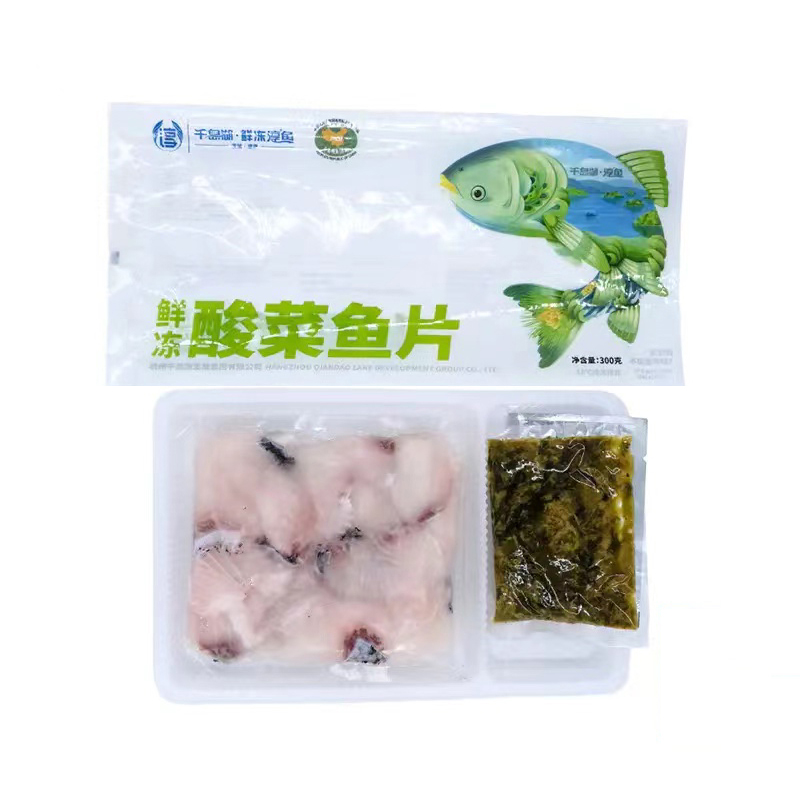 【淳牌】千岛湖原生态有机鱼 微晶速冻 酸菜鱼片 半成品 300g/袋图片3
