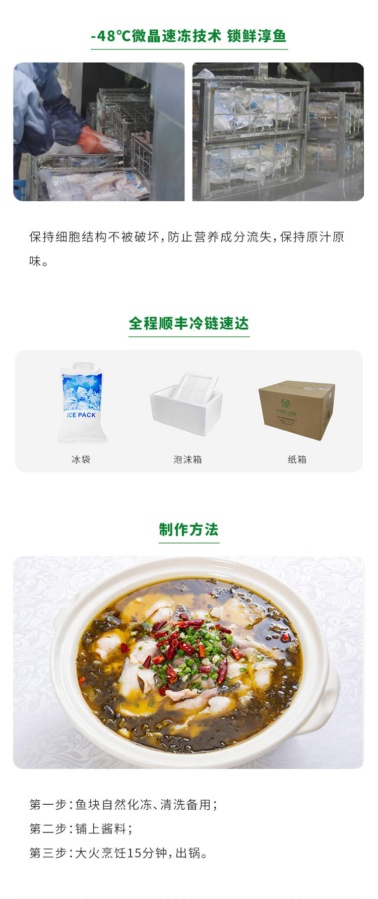 【淳牌】千岛湖原生态有机鱼 微晶速冻 酸菜鱼片 半成品 300g/袋详情5
