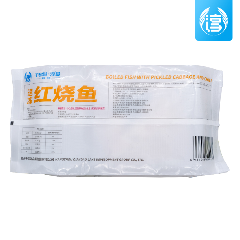 【淳牌】千岛湖原生态有机鱼 微晶速冻 红烧鱼 半成品 400g/袋图片2
