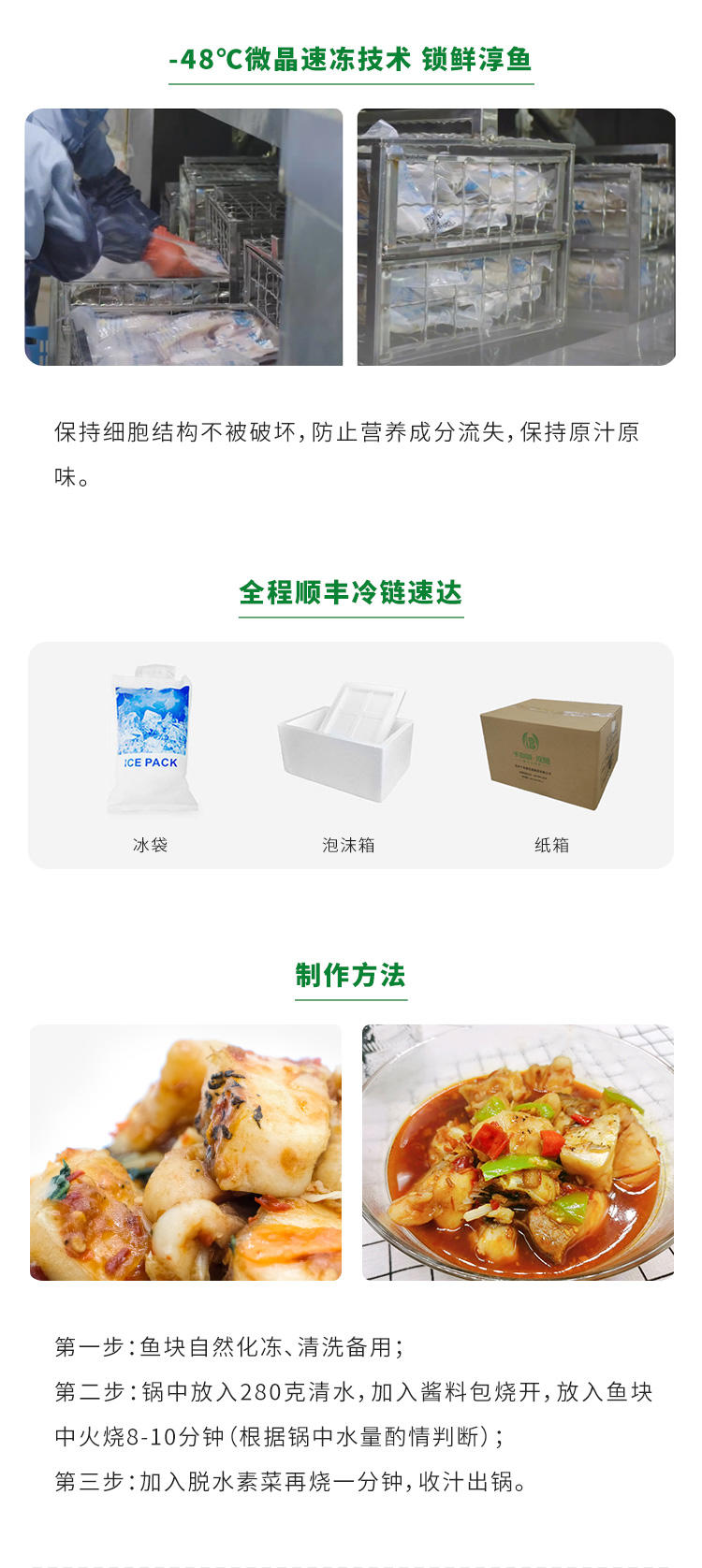 【淳牌】千岛湖原生态有机鱼 微晶速冻 红烧鱼 半成品 400g/袋详情5