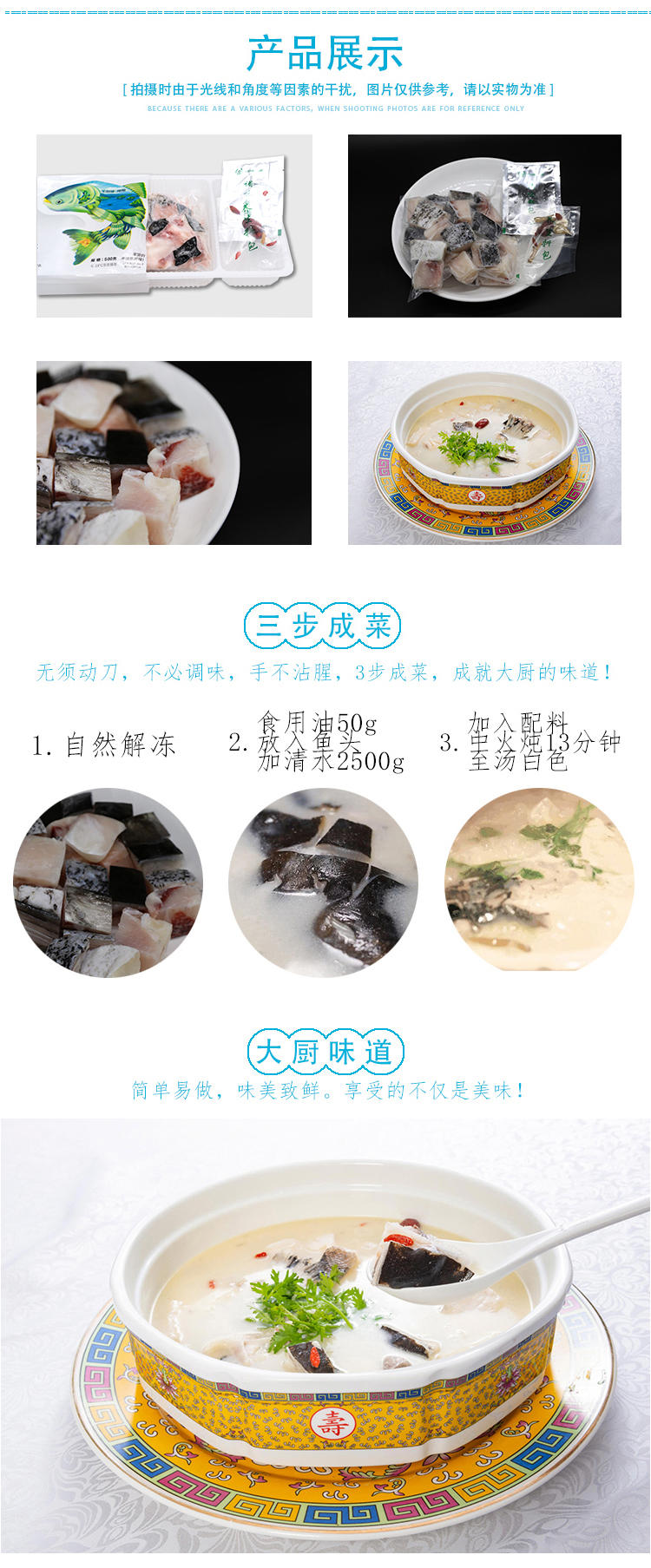 【淳牌】千岛湖原生态有机鱼 微晶速冻 秀水鱼 头汤 半成品 500g/袋详情4