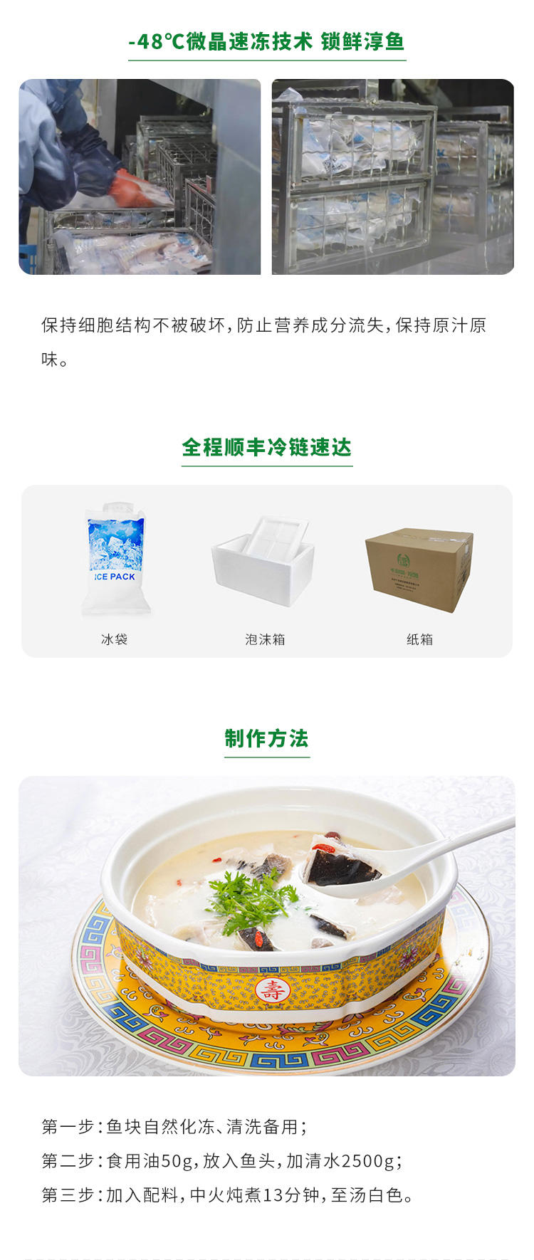 【淳牌】千岛湖原生态有机鱼 微晶速冻 秀水鱼 头汤 半成品 500g/袋详情5