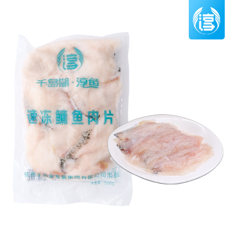 【淳牌】千岛湖原生态有机鱼 微晶锁鲜速冻鱼片图片1