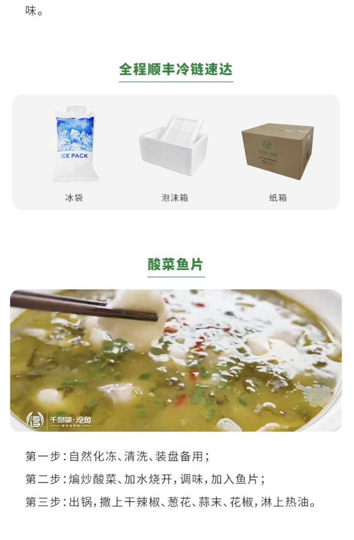 【淳牌】千岛湖原生态有机鱼 微晶锁鲜速冻鱼片详情5