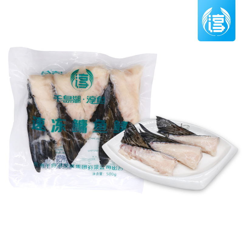 【淳牌】千岛湖原生态有机鱼 微晶锁鲜速冻鱼鳍图片1