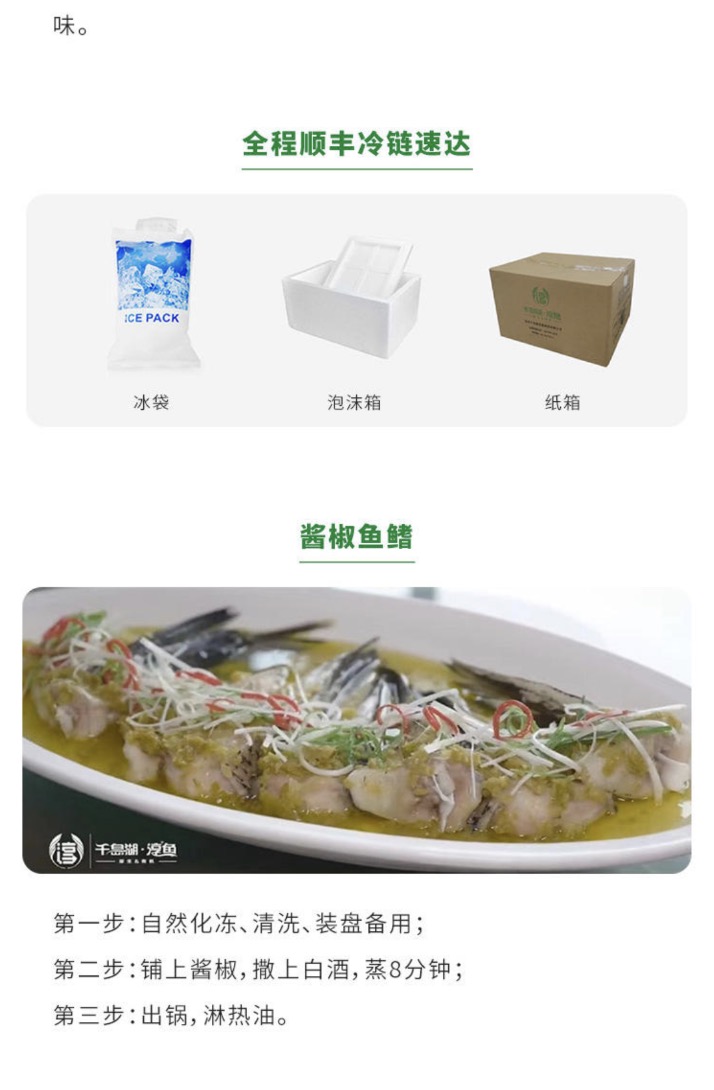 【淳牌】千岛湖原生态有机鱼 微晶锁鲜速冻鱼鳍详情5