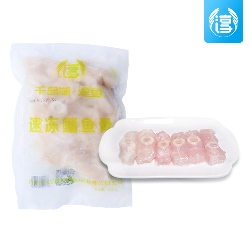 【淳牌】千岛湖原生态有机鱼 微晶锁鲜速冻鱼中骨图片1