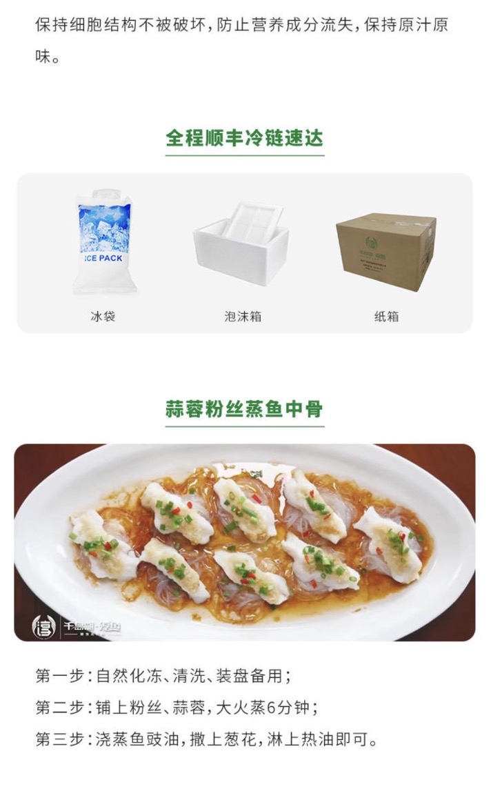 【淳牌】千岛湖原生态有机鱼 微晶锁鲜速冻鱼中骨详情5