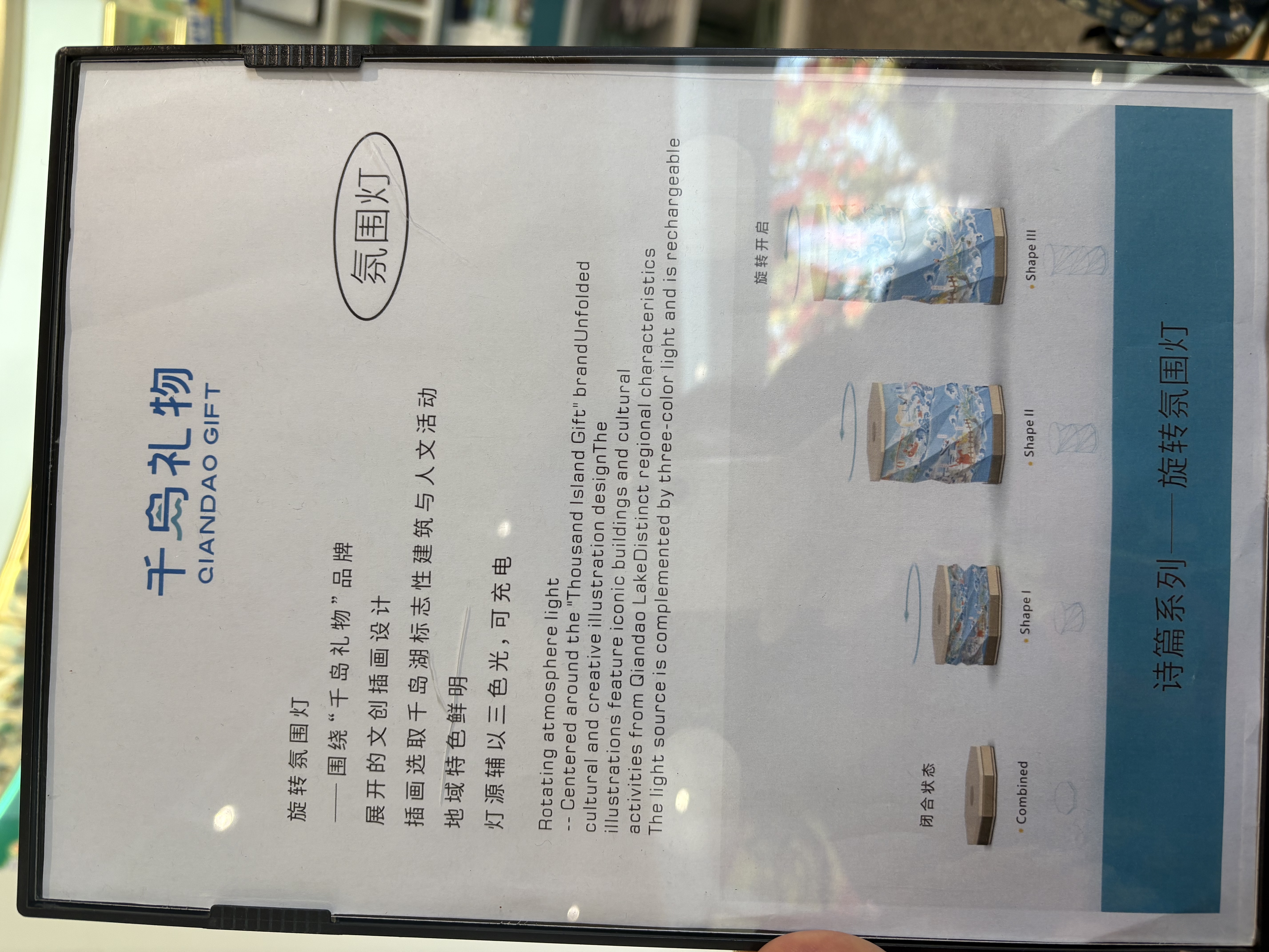 【千岛礼物】城市旋转氛围灯详情4