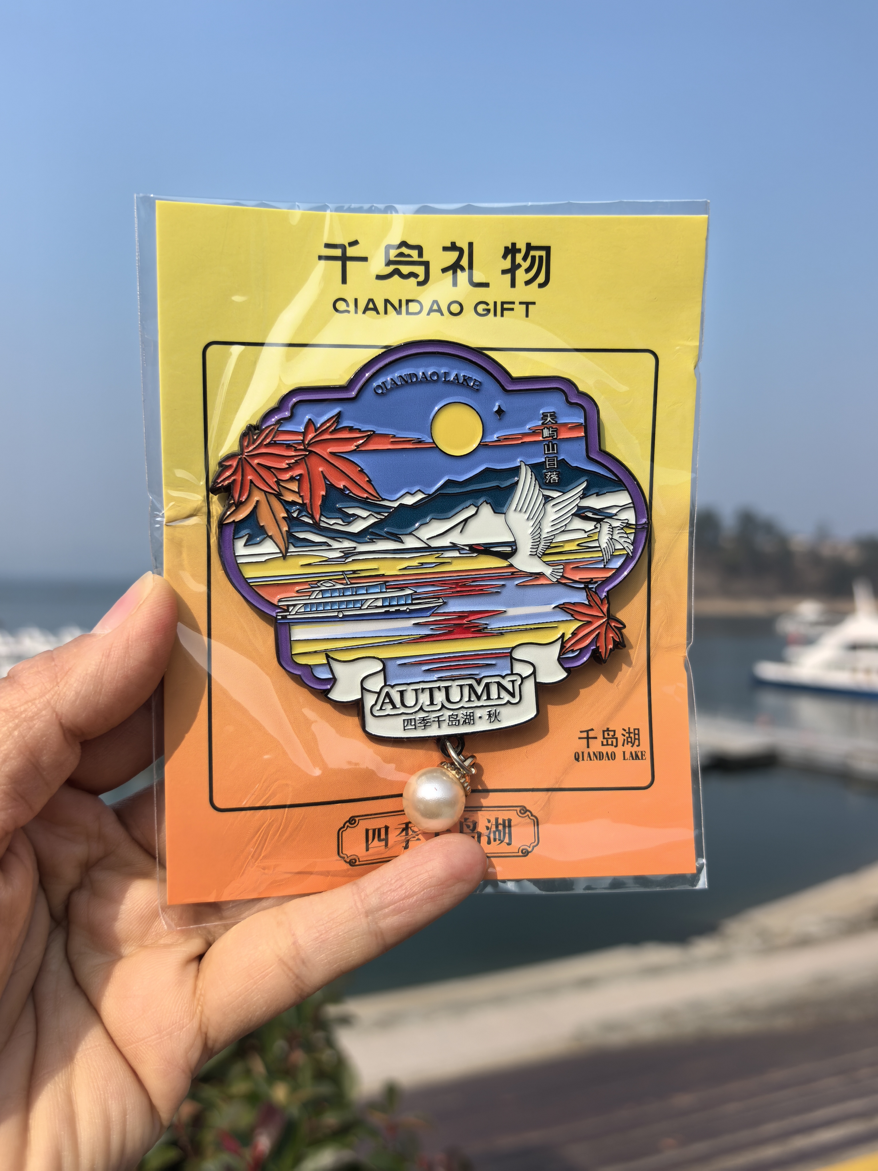 【千岛礼物】四季冰箱贴图片4