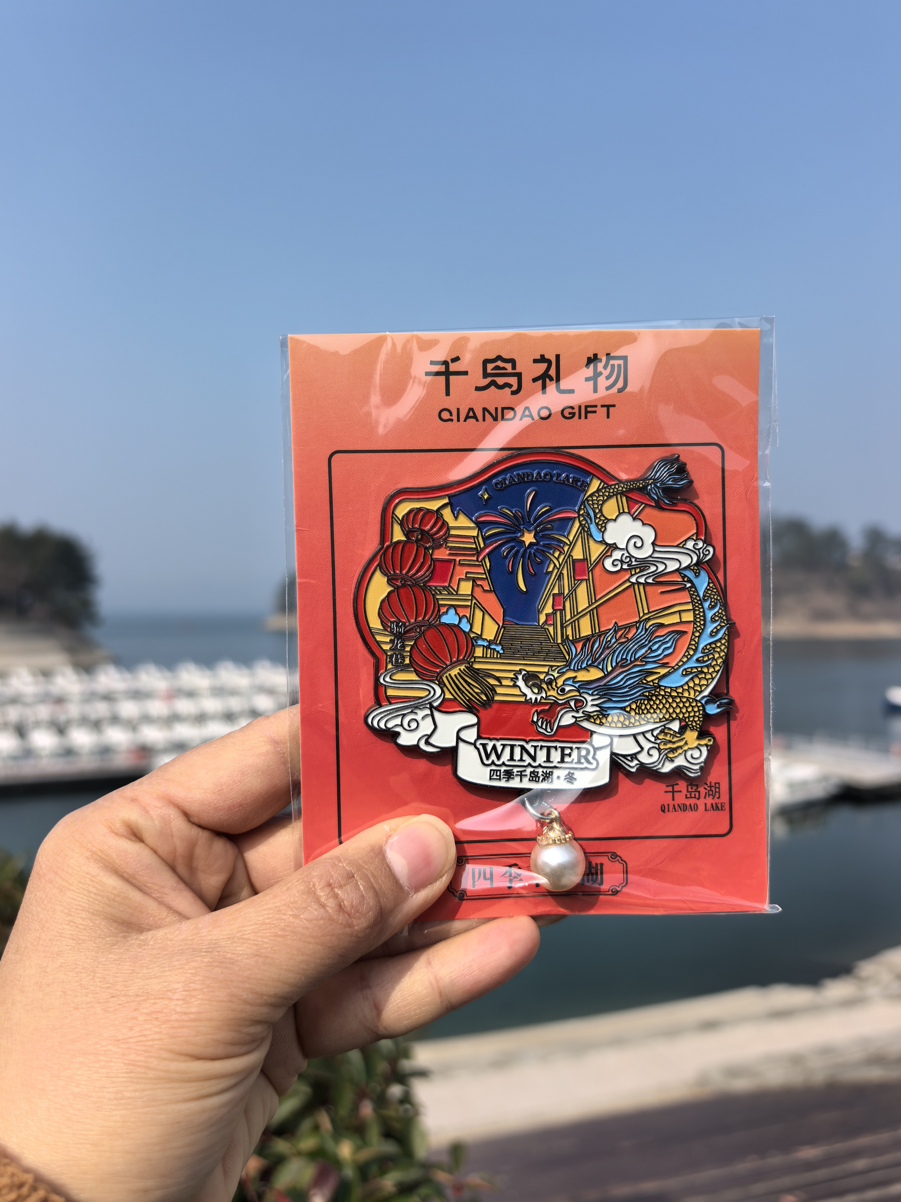 【千岛礼物】四季冰箱贴详情7