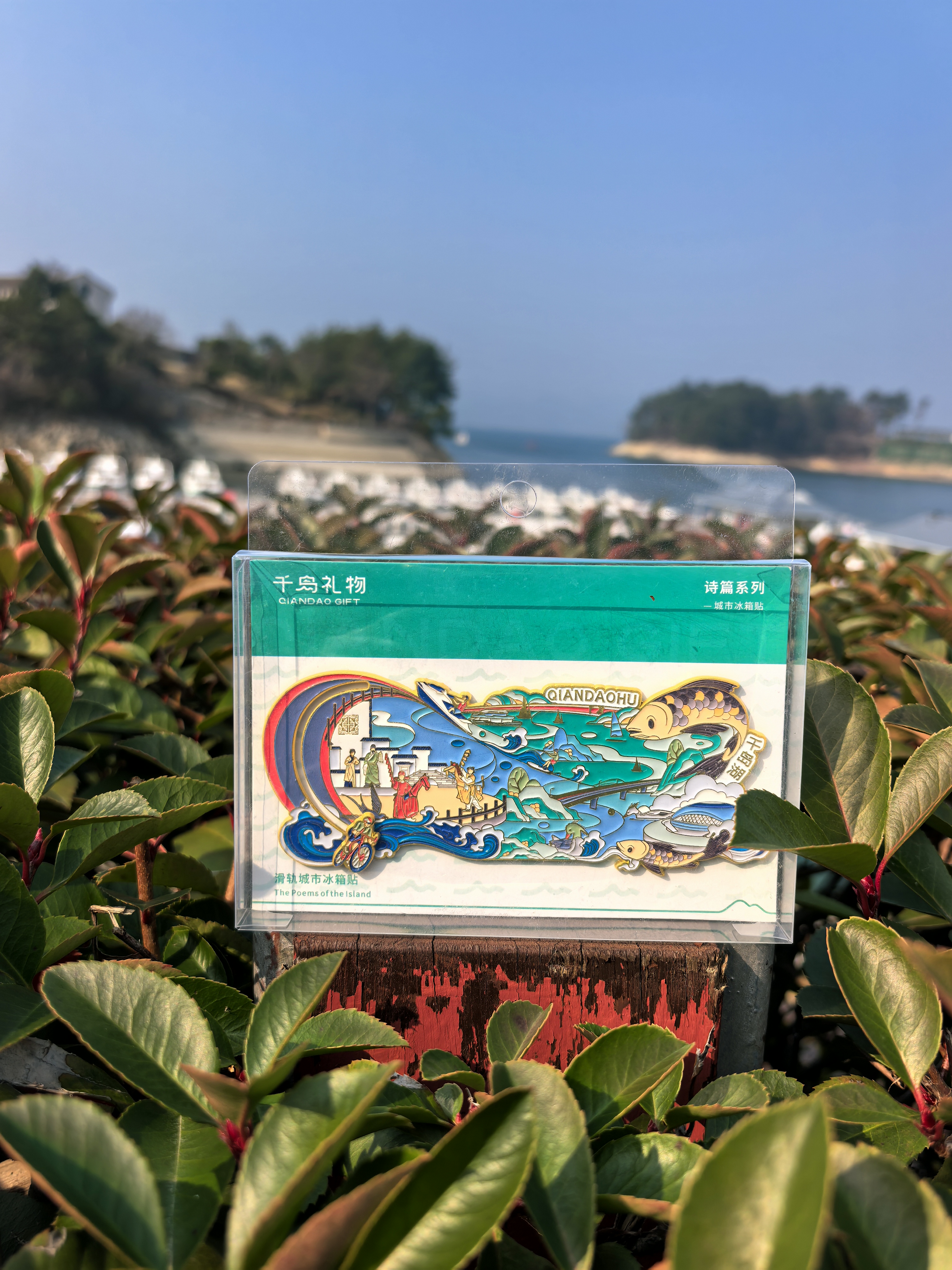 【千岛礼物】滑轨冰箱贴图片1