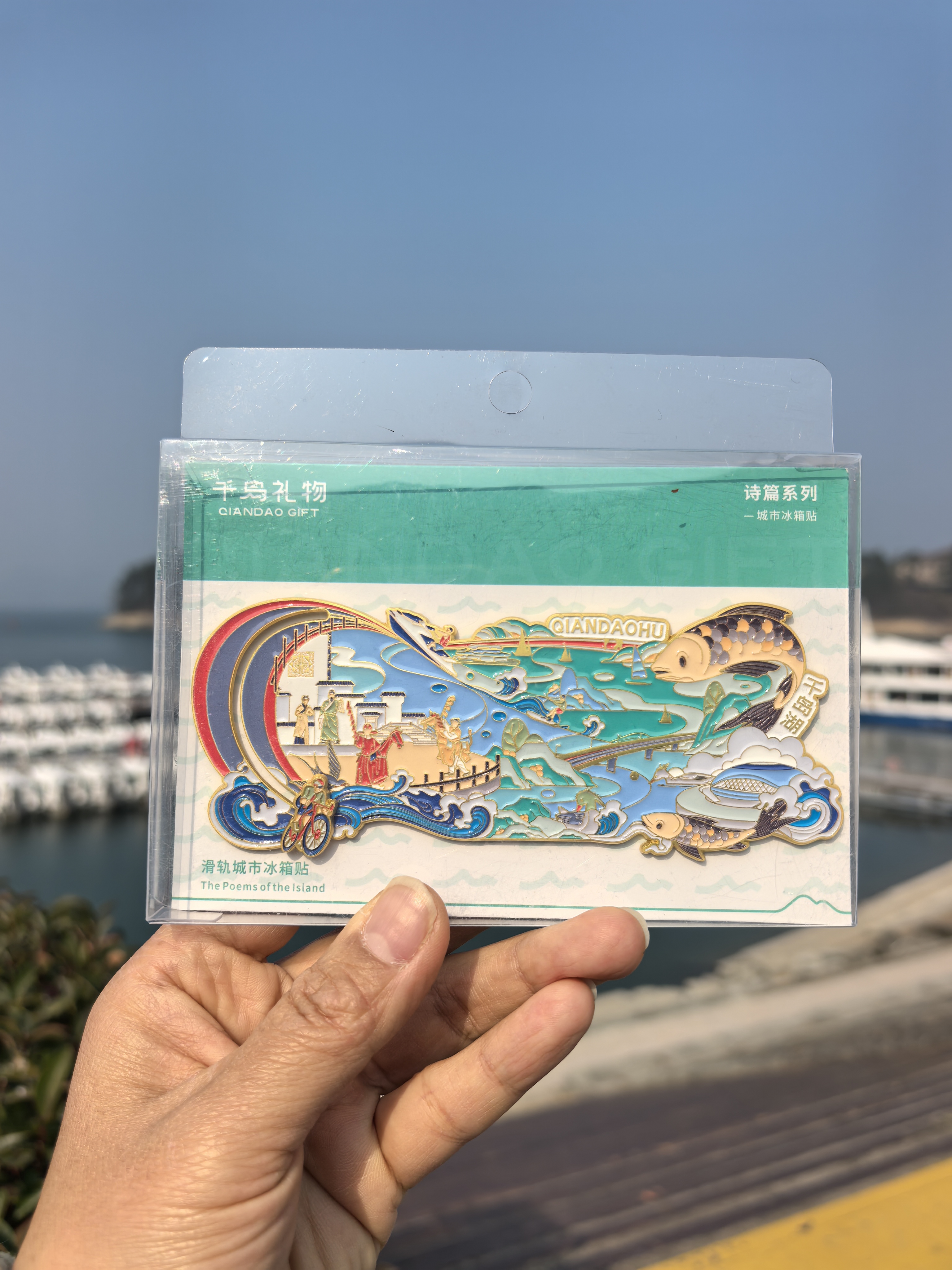 【千岛礼物】滑轨冰箱贴图片2