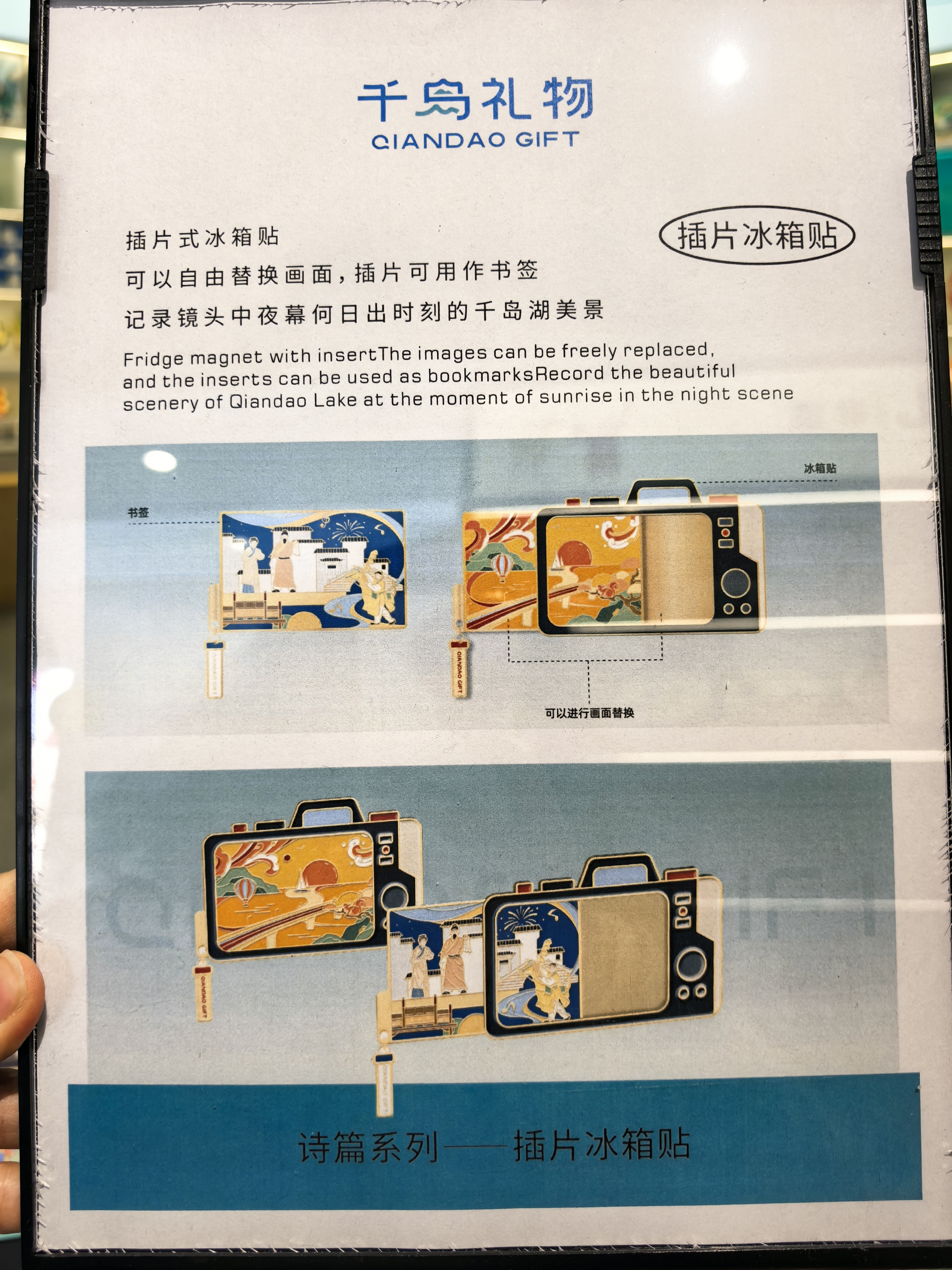 【千岛礼物】照相机插片冰箱贴详情6