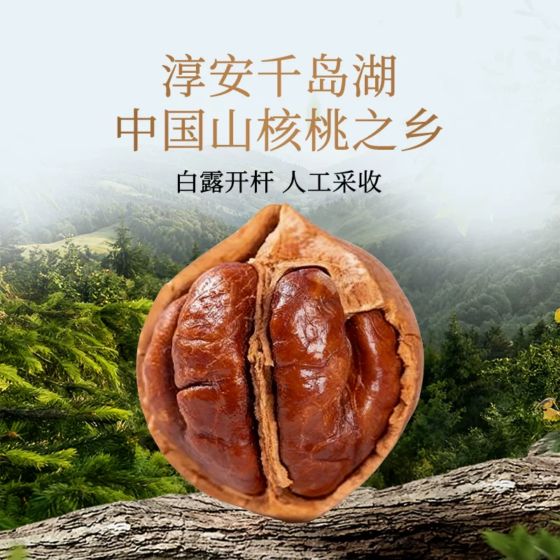 【瑶记】千岛湖特产手剥山核桃奶油椒盐休闲零食罐装200g图片2