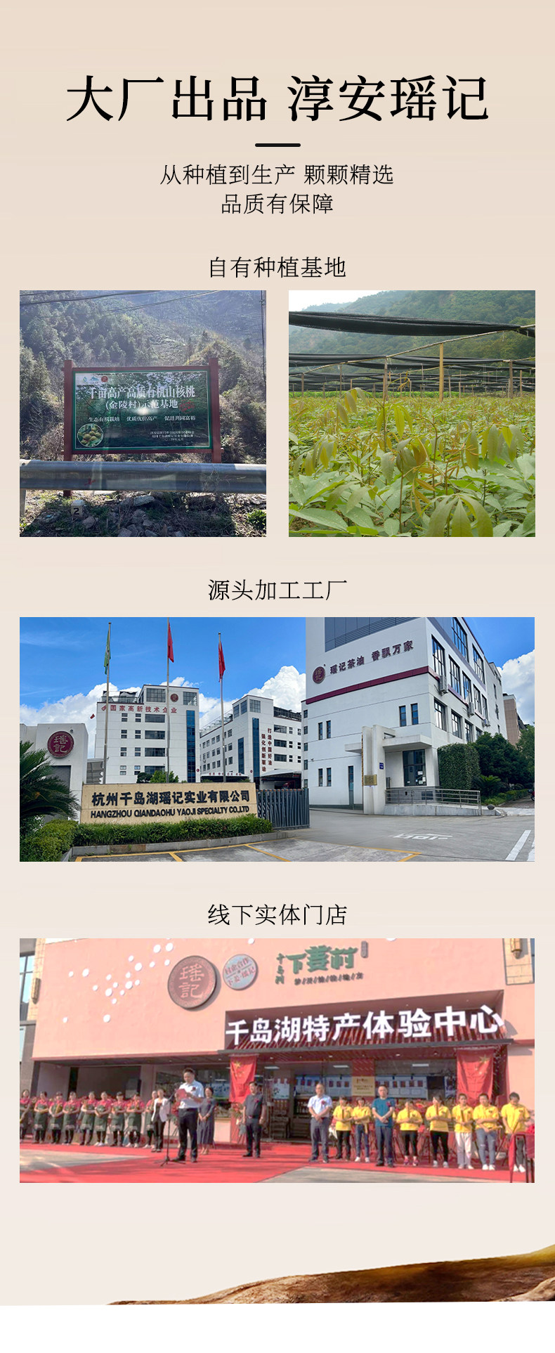【瑶记】千岛湖特产手剥山核桃奶油椒盐休闲零食罐装200g详情14