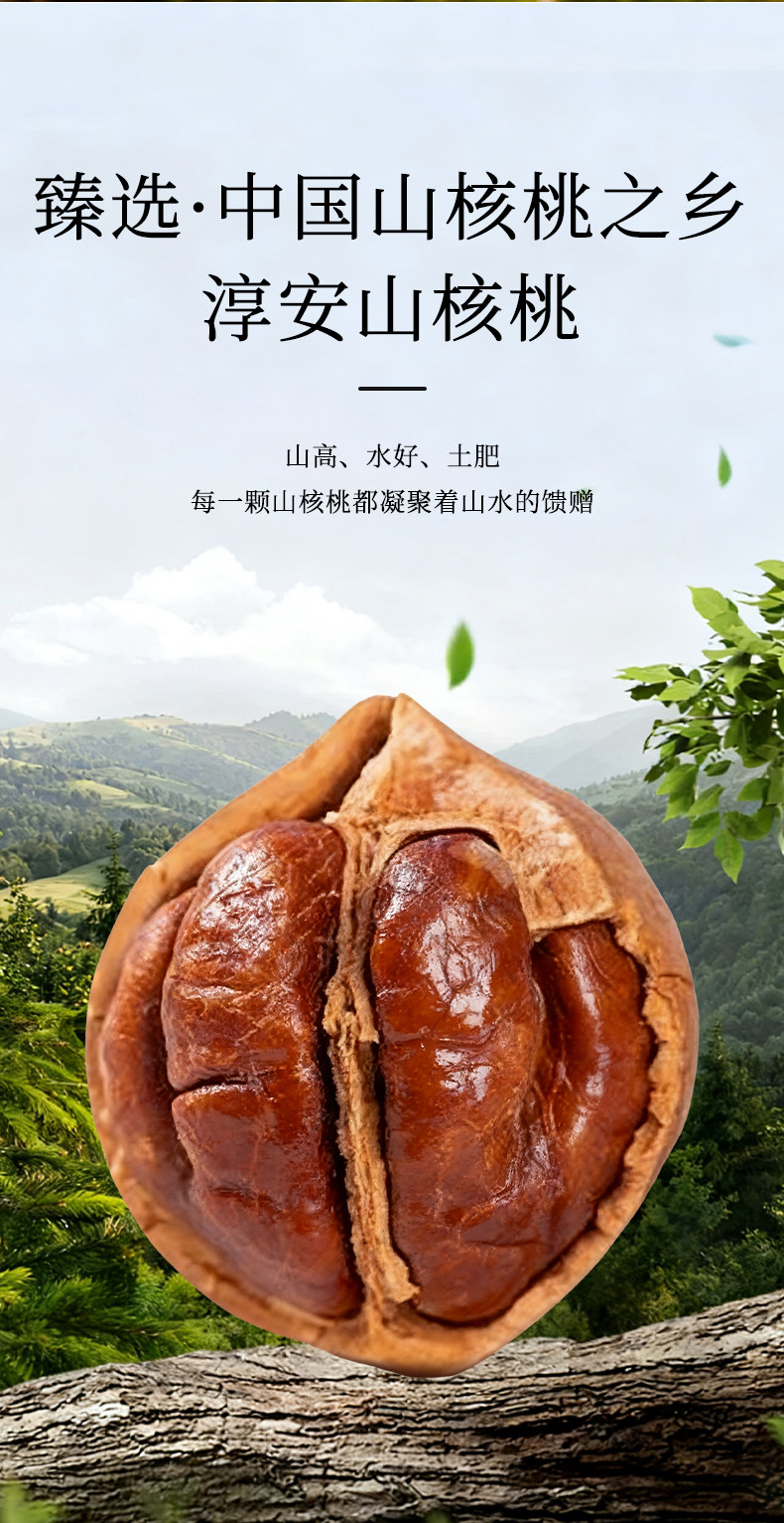 【瑶记】千岛湖特产手剥山核桃奶油椒盐休闲零食罐装200g详情3