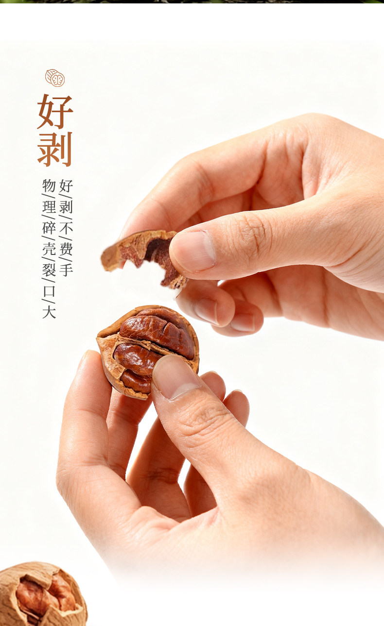 【瑶记】千岛湖特产手剥山核桃奶油椒盐休闲零食罐装200g详情4