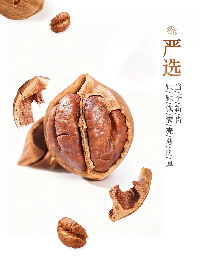 【瑶记】千岛湖特产手剥山核桃奶油椒盐休闲零食罐装200g详情5
