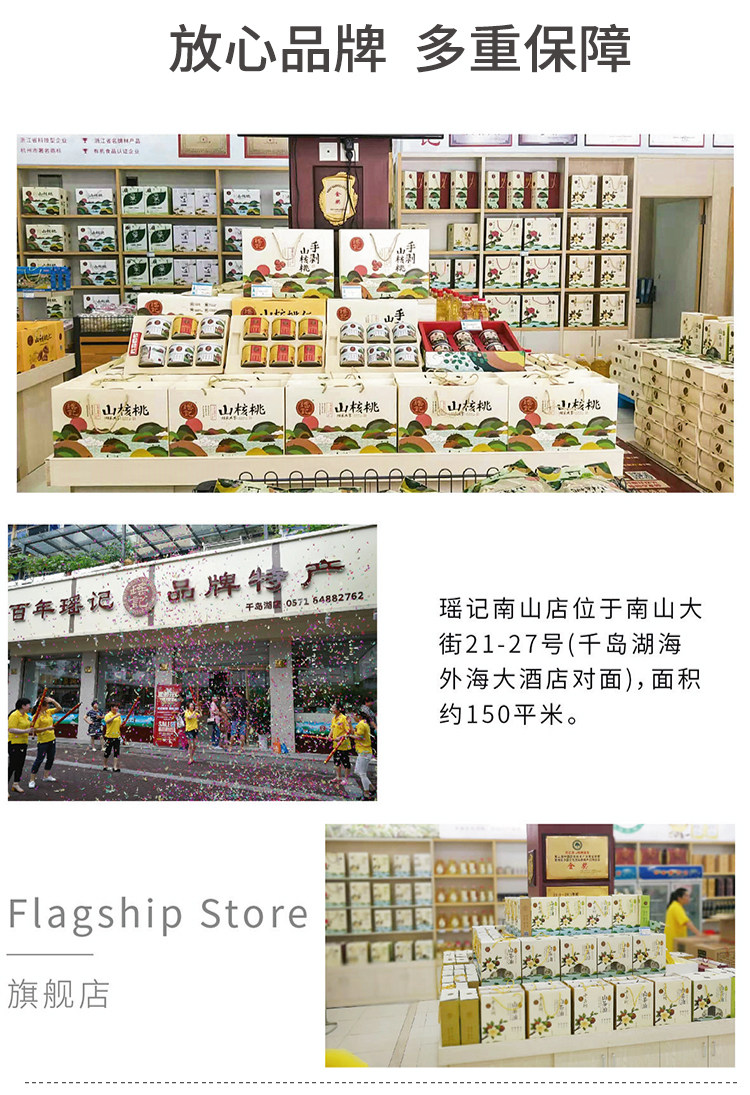 【瑶记】千岛湖特产山核桃仁礼盒团购送礼450g罐装详情8