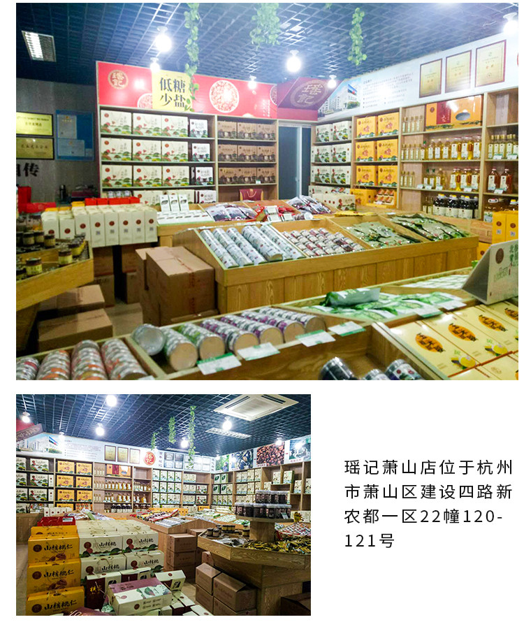 【瑶记】千岛湖特产山核桃仁礼盒团购送礼450g罐装详情9