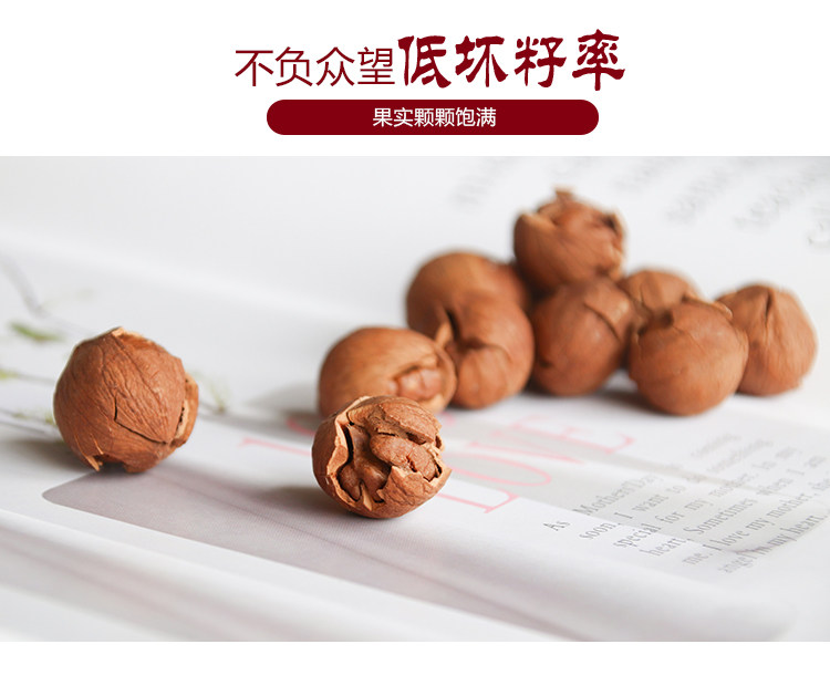 【瑶记】千岛湖特产好易剥山核桃礼盒6罐详情10