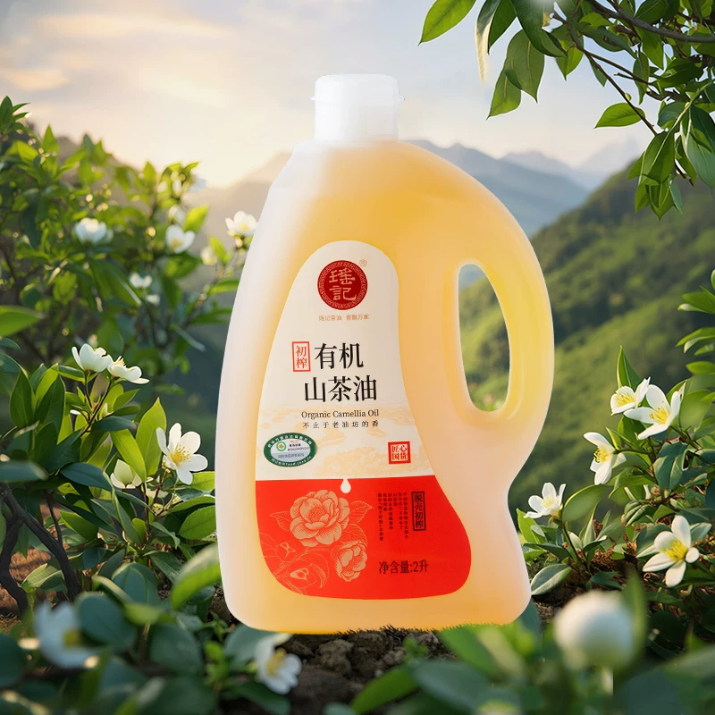 【瑶记】千岛湖特产初榨有机山茶油食用油有机茶油官方2L油茶籽油图片2