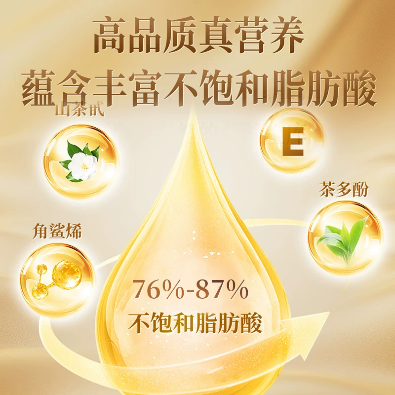 【瑶记】千岛湖特产初榨有机山茶油食用油有机茶油官方2L油茶籽油图片4