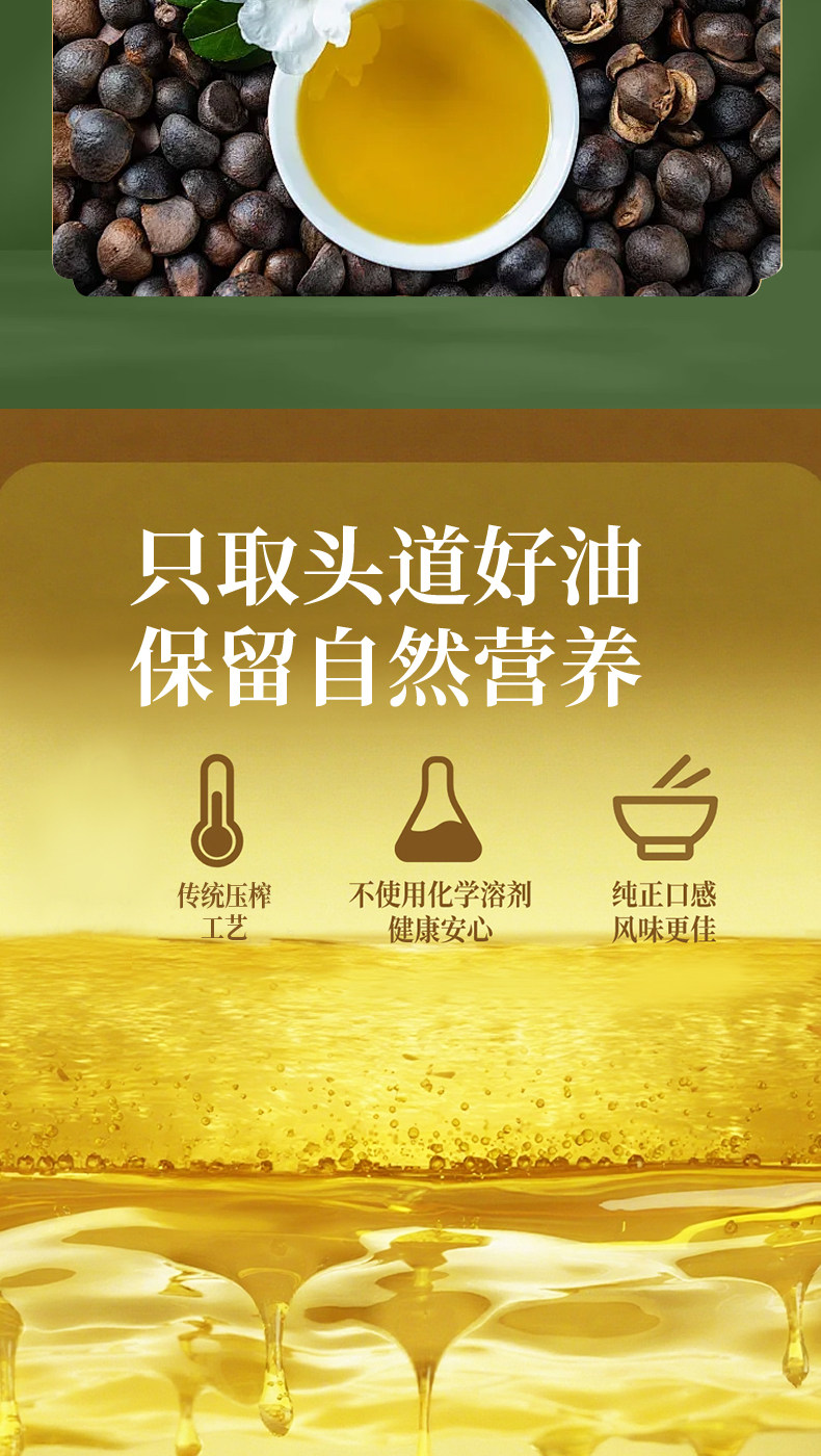 【瑶记】千岛湖特产初榨有机山茶油食用油有机茶油官方2L油茶籽油详情6
