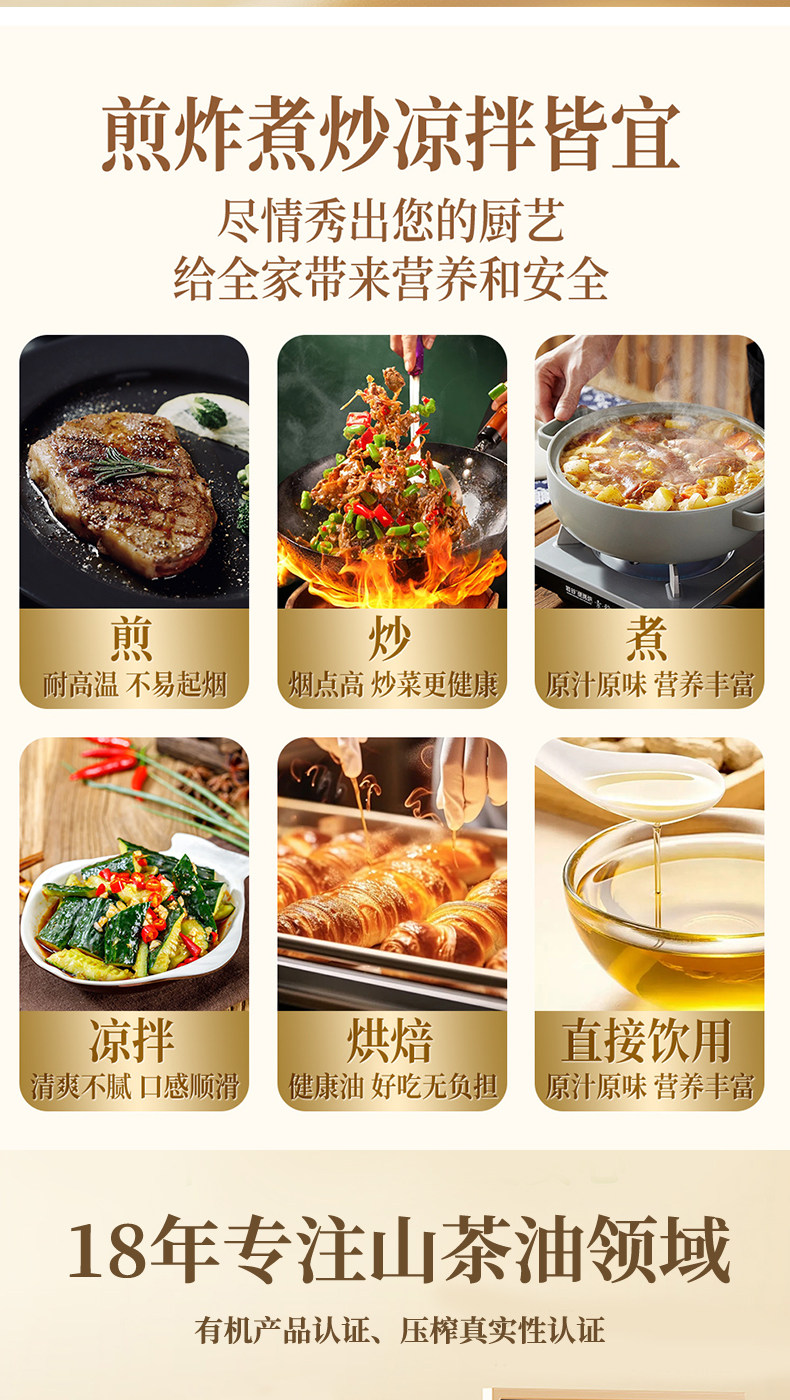 【瑶记】千岛湖特产初榨有机山茶油食用油有机茶油官方2L油茶籽油详情8