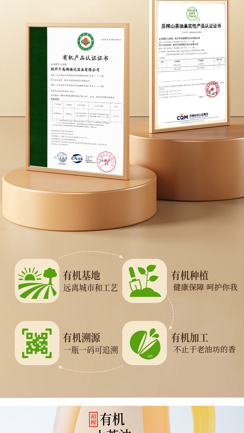 【瑶记】千岛湖特产初榨有机山茶油食用油有机茶油官方2L油茶籽油详情9