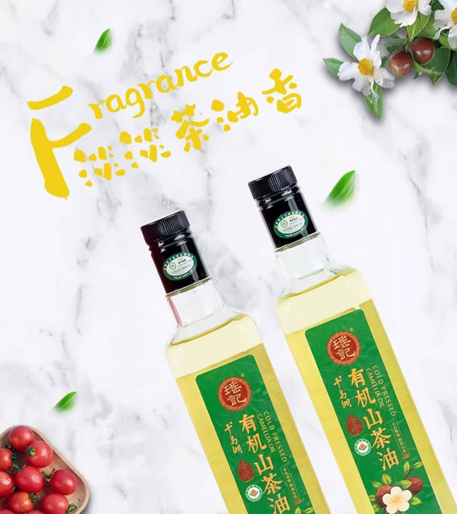 【瑶记】千岛湖有机山茶油食用油物理冷榨纯茶油官方正品500ml*2礼盒详情1